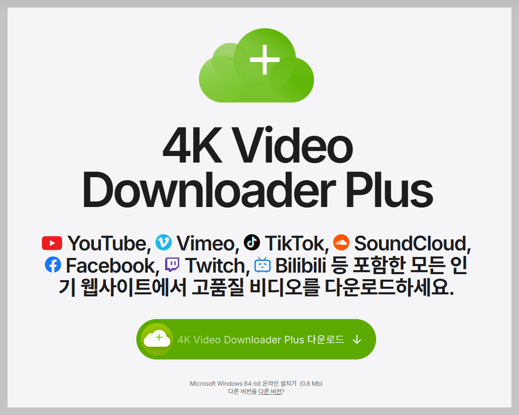 저작권 무료 동영상 다운로드 사이트 4k video downloader