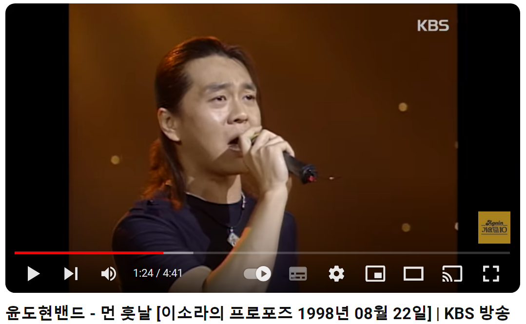 윤도현-밴드-YB-먼-훗날