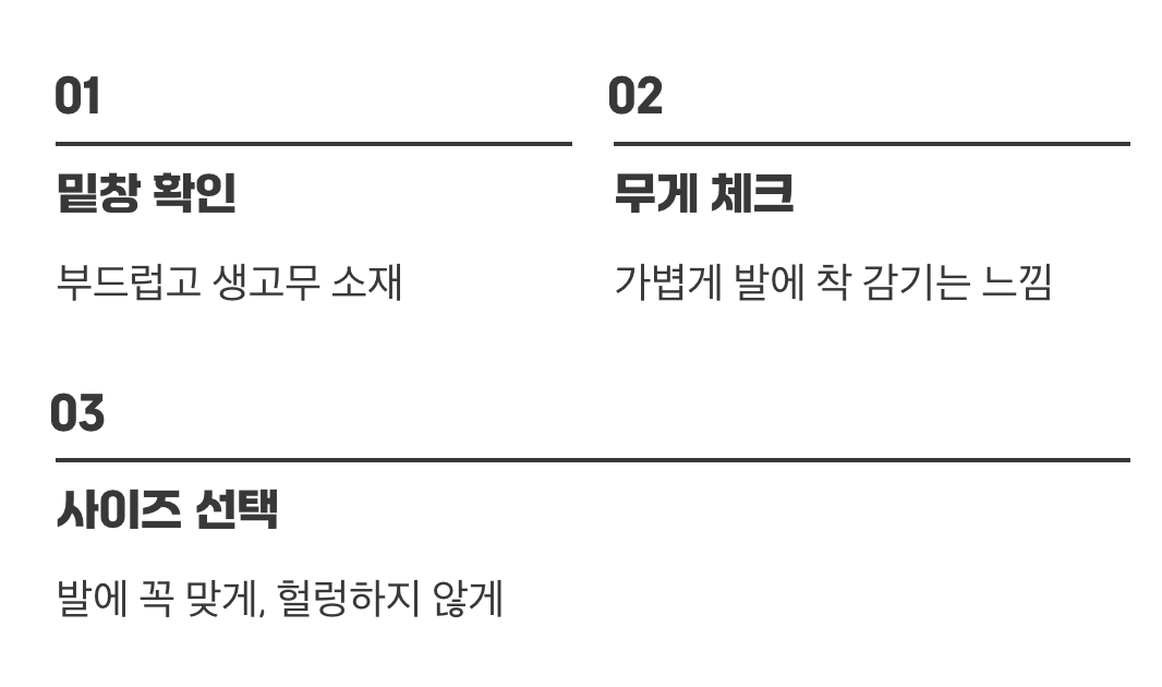 초보자를 위한 똑똑한 선택 기준