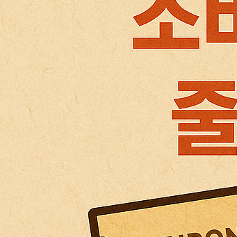 한약 한의원