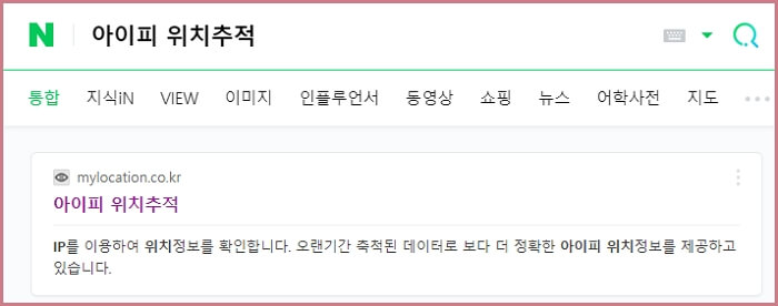 내아이피확인-ip추적방법