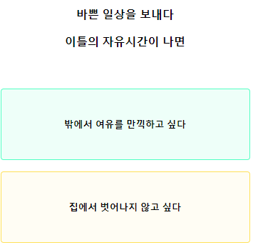 테스트잇 메뉴 연애 테스트