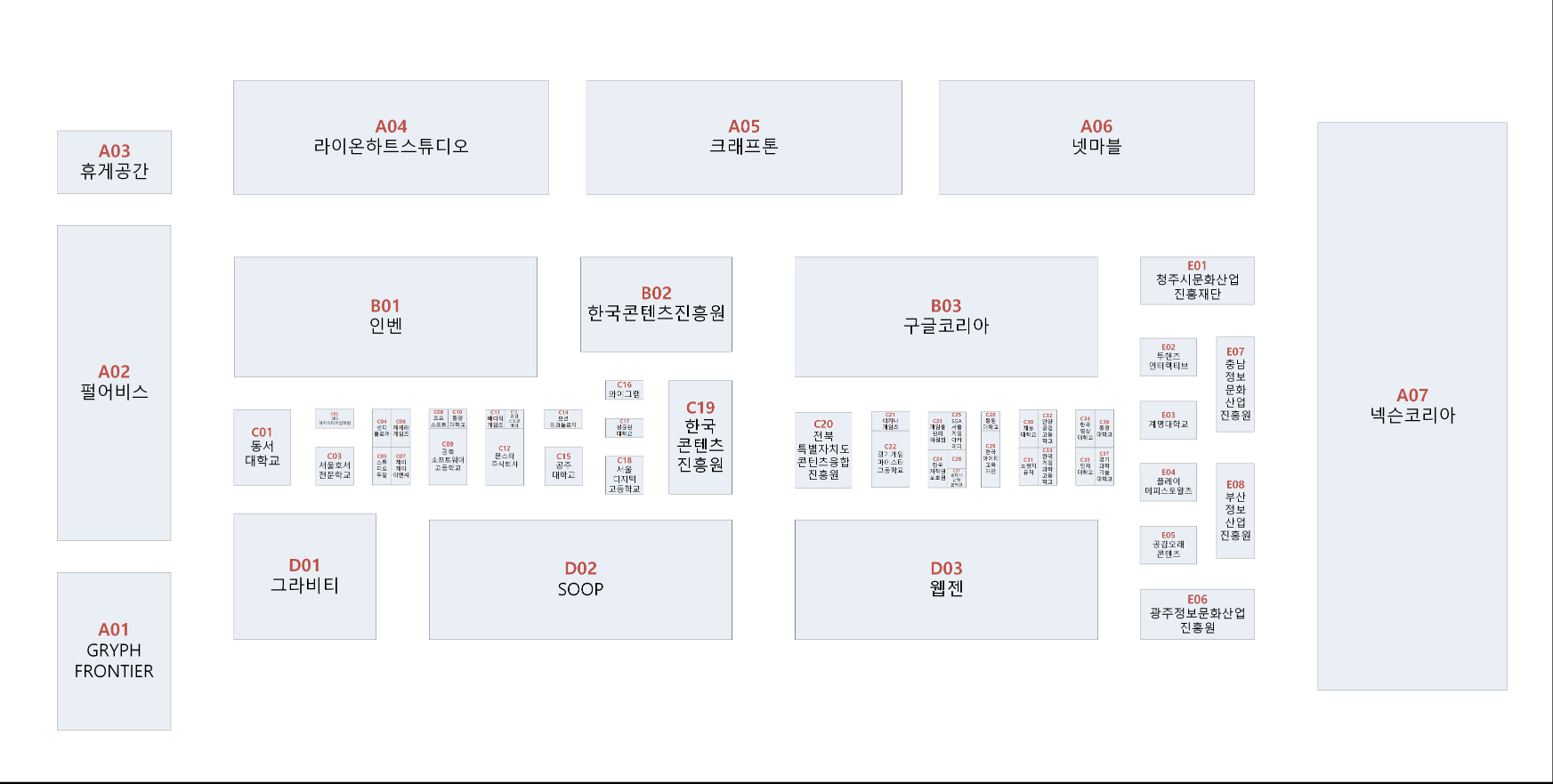 지스타 2024 예매 방법, 라인업, 주변 맛집