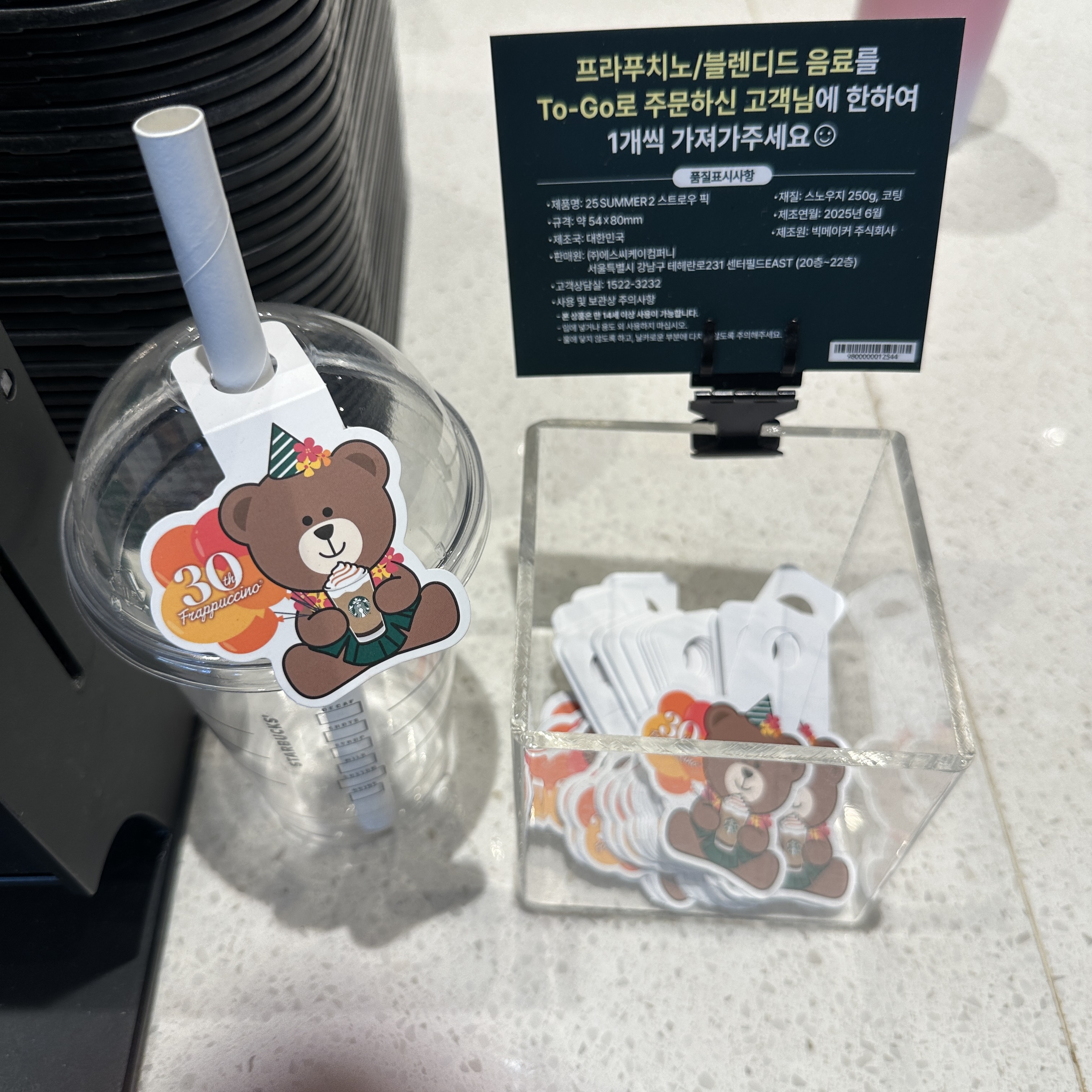 스타벅스_스트로우픽