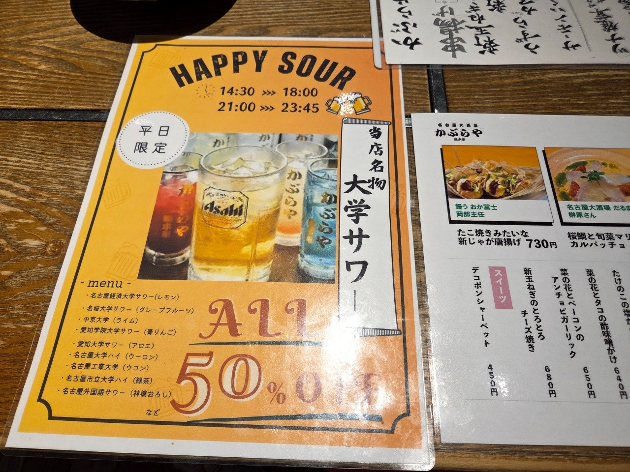 #나고야역 이자카야 #나고야역 술집 추천 #나고야 가성비 이자카야 #나고야 자유여행 술집 #나고야 혼밥 가능한 이자카야 3일본 오토오시 문화 #나고야 테바사키 맛집 #일본 오뎅 추천 #나고야역 근처 현지인 맛집