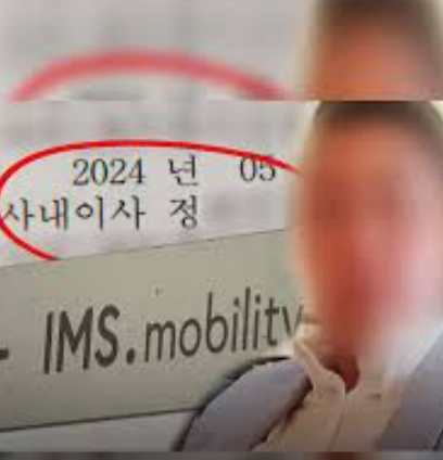 김예성 김건희집사 압수수색 영장 기각 논란??