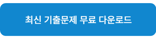 공인중개사_시험