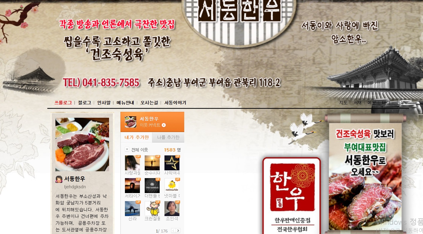 어디로튈지몰라-부여-숙성한우-치즈맛한우-서동한우