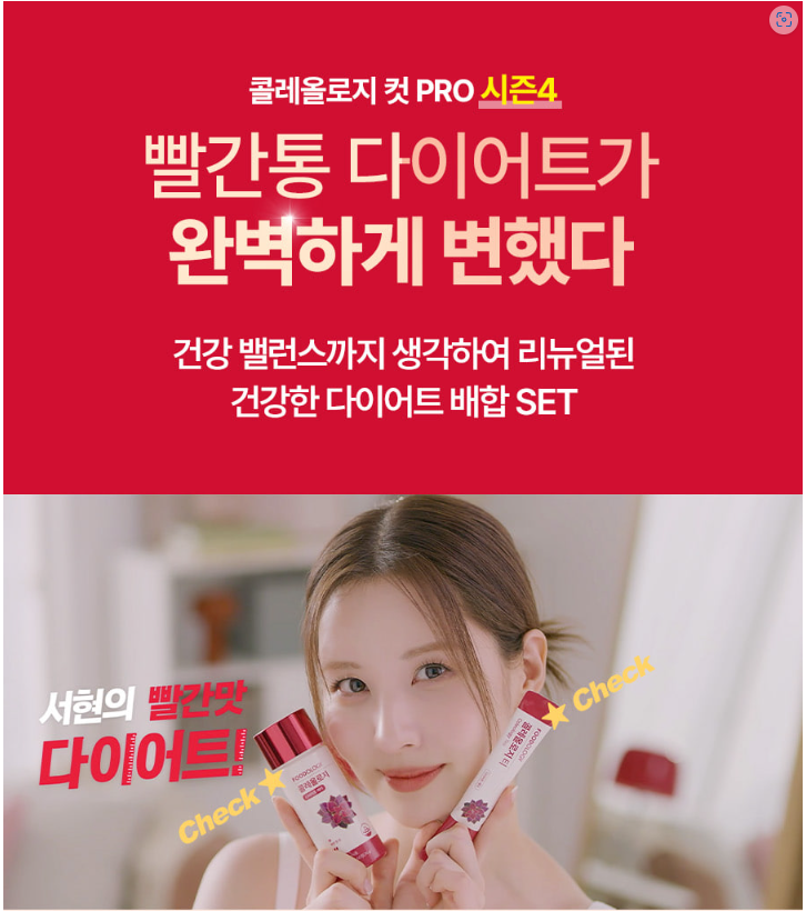 콜레올로지 컷PRO