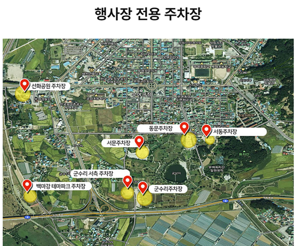 행사장 전용 주차장1