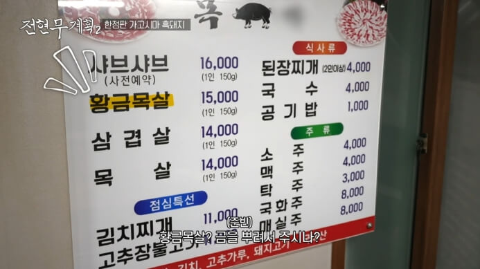 목가원지점-메뉴