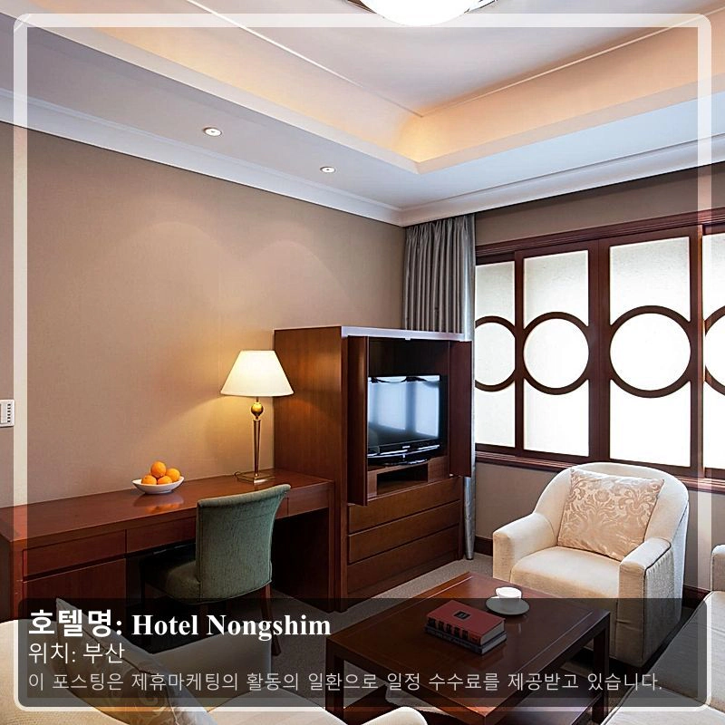 Hotel Nongshim_1
