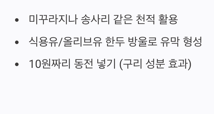 자연의 힘을 빌리는 스마트한 방어법