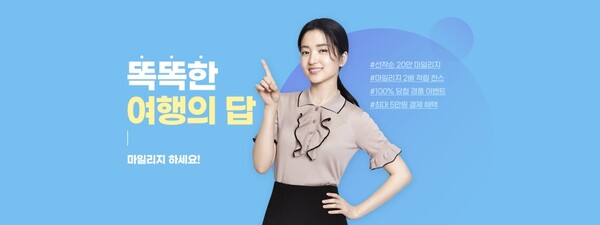 하나투어 항공권 취소&amp;#44; 환불&amp;#44; 변경 수수료 및 절차 안내