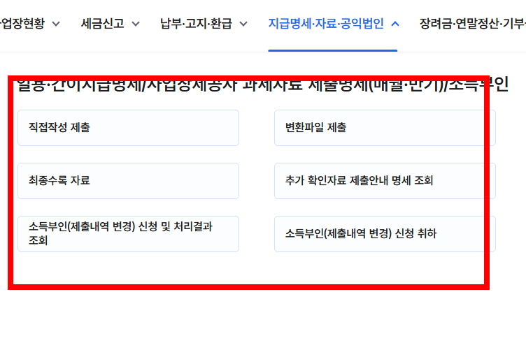 전자납부번호 납부방법 알아보기