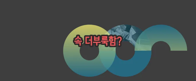 소화가 잘 안될때 나타나는증상 가볍게 살펴볼까요