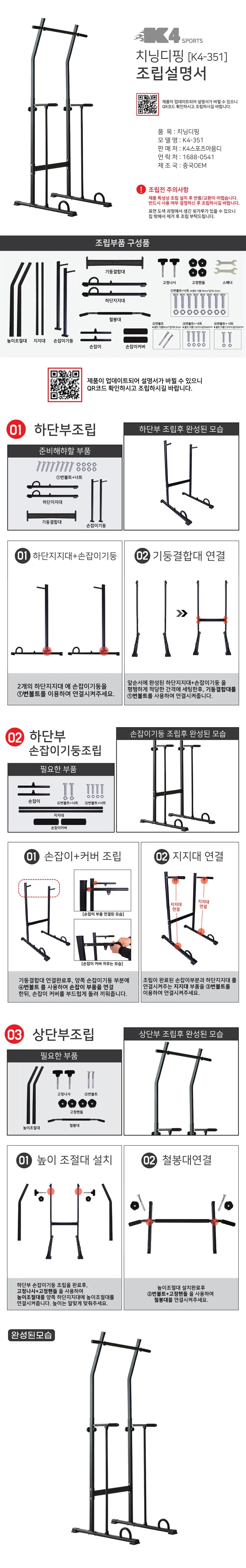 치닝디핑 조립 방법 내구성 확인 고르는법