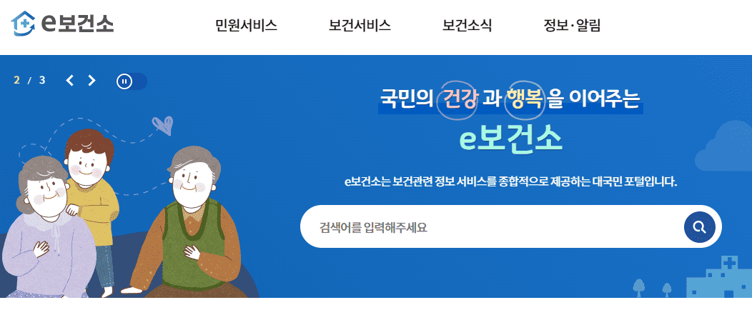 보건증 인터넷 발급