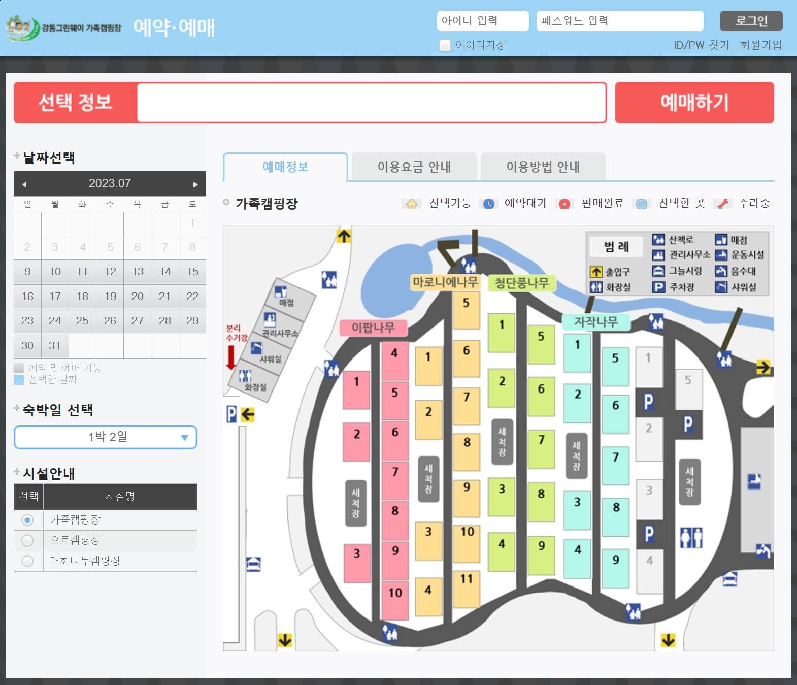 강동그린웨이 가족캠핑장 이용요금
