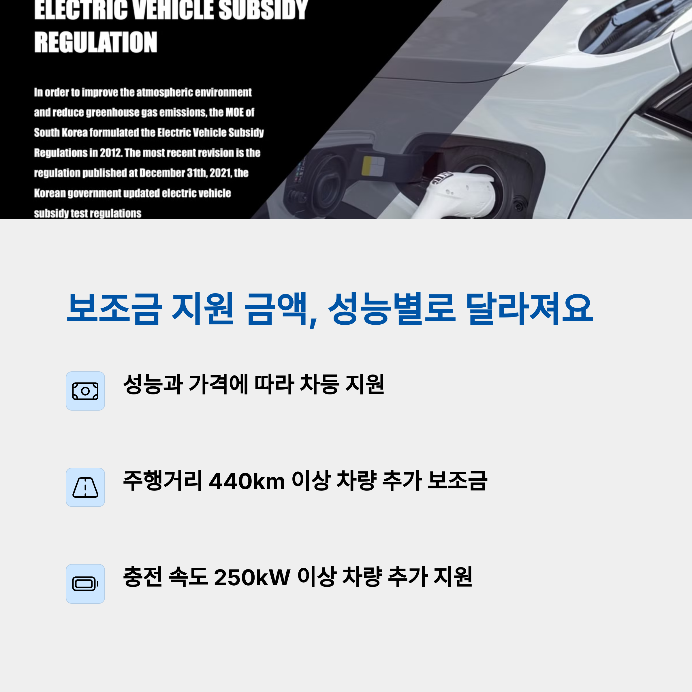 2025 전기차 보조금, 지역별 혜택 비교, 신청방법