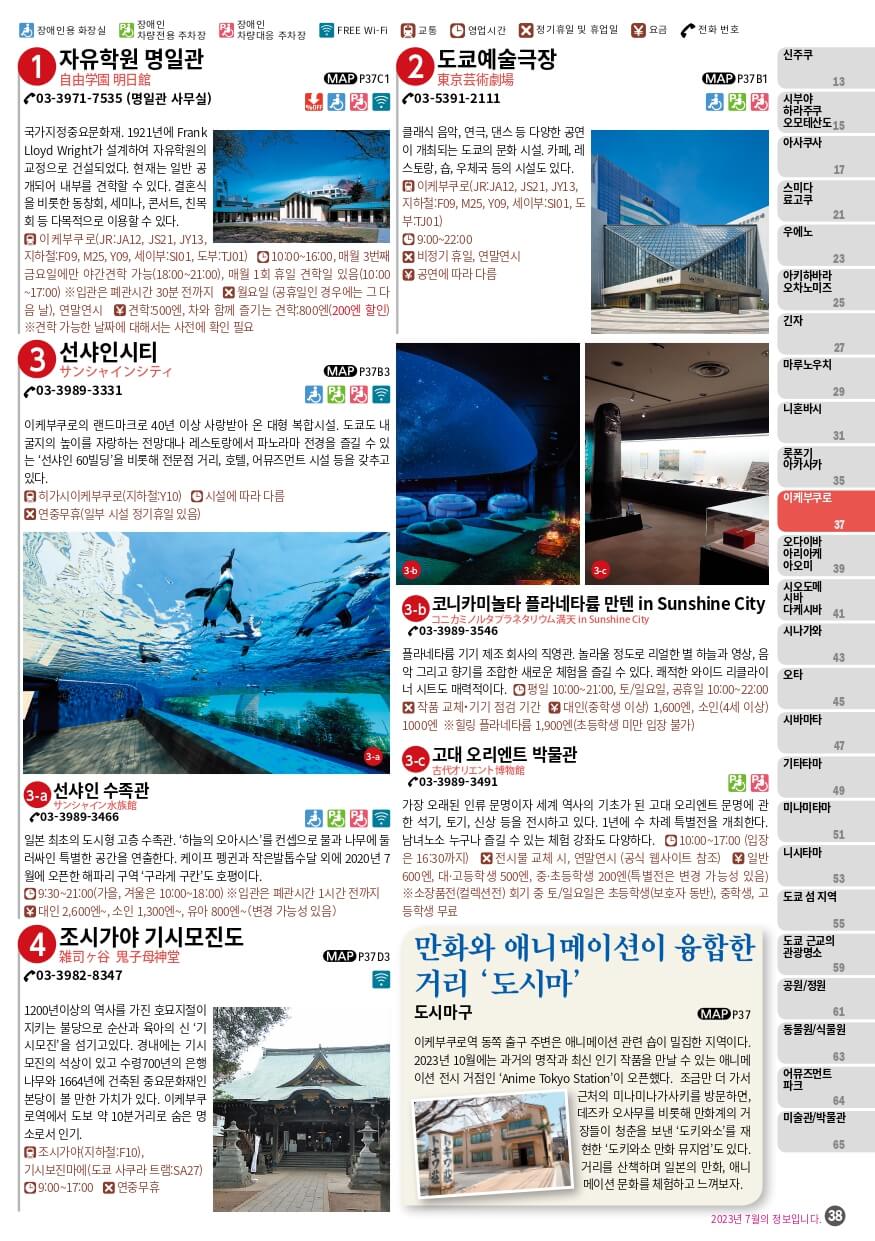 도쿄지도2