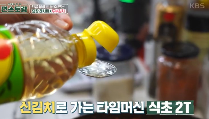 식초가-신김치-맛을-낸다