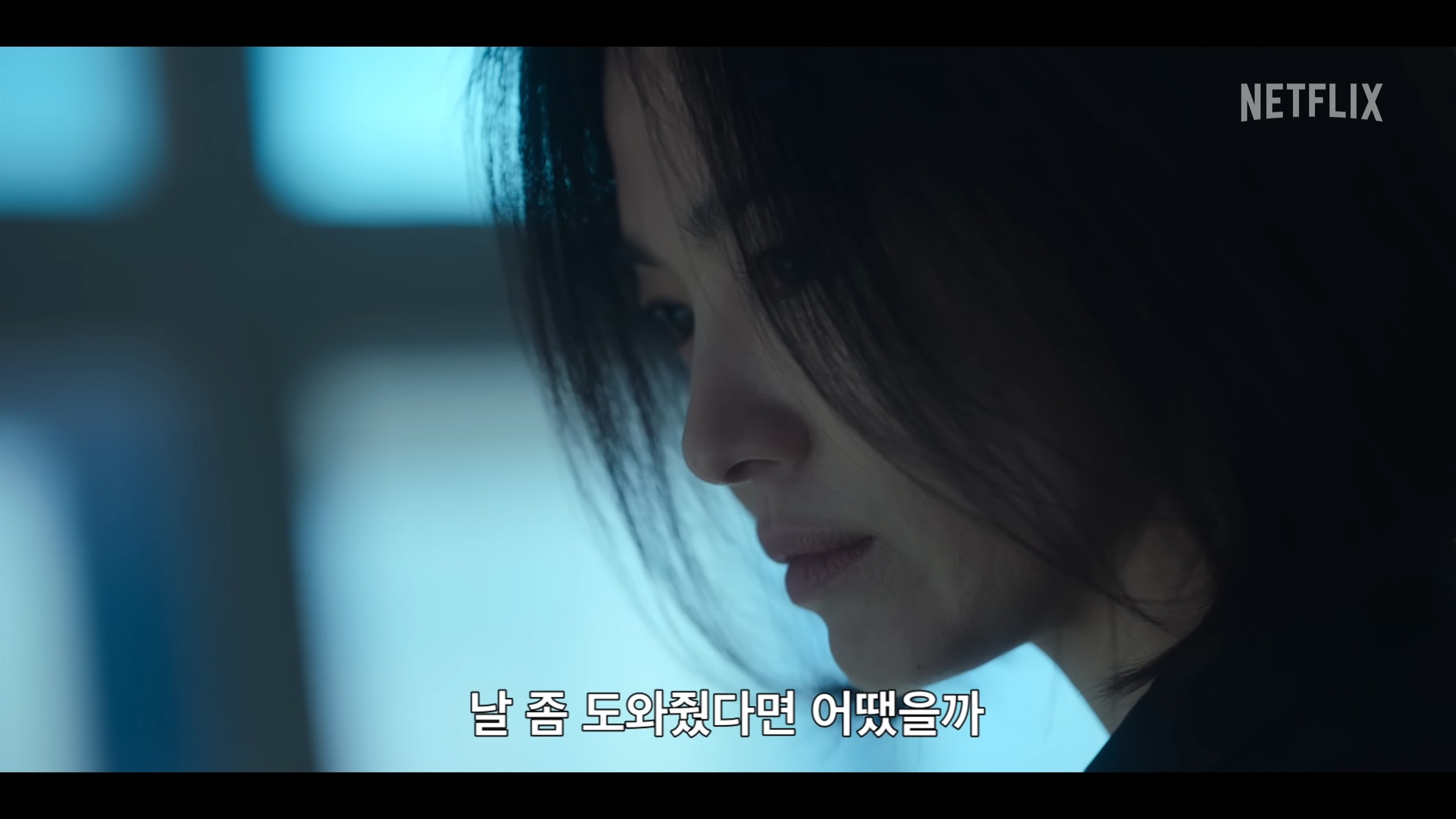 더글로리-예고편