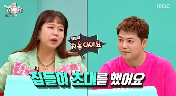 전참시 전지적참견시점 이영자 단골 멀티샵 전현무 송실장 이불 머그컵 휴지케이스 홍현희 제이쓴 집들이 선물 편집샵 용인 처인구 소개