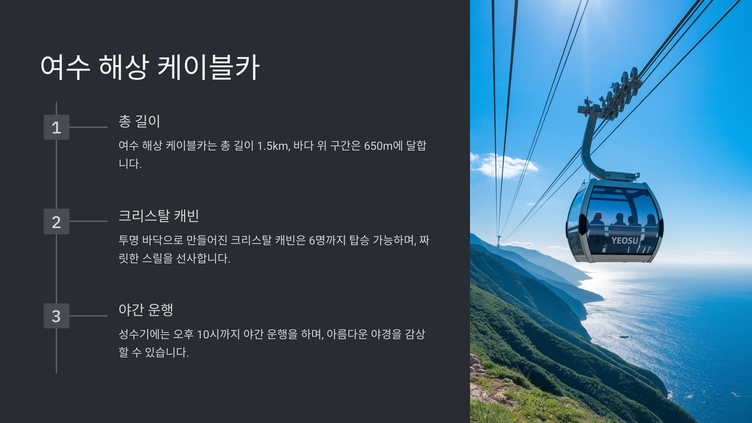 여수 가볼만한곳 베스트10