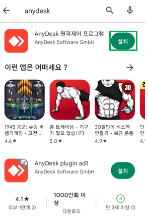 google store 설치
