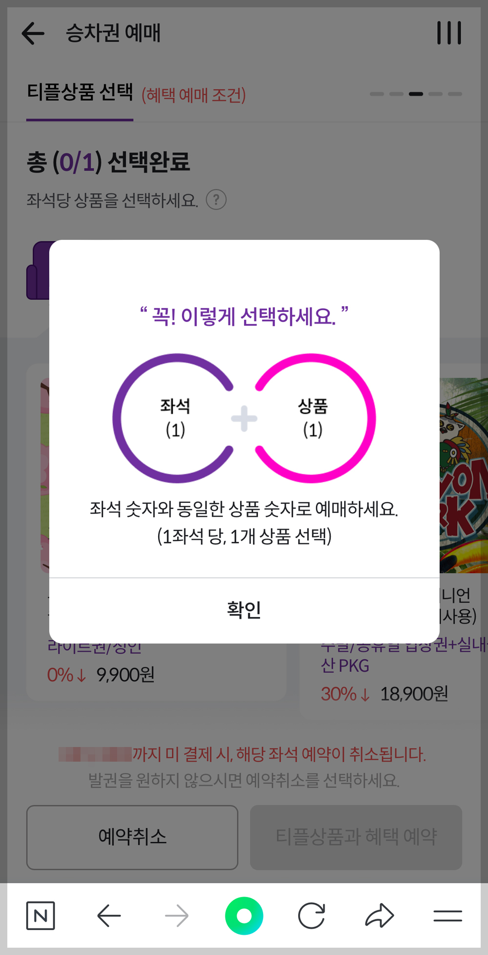 상품 선택