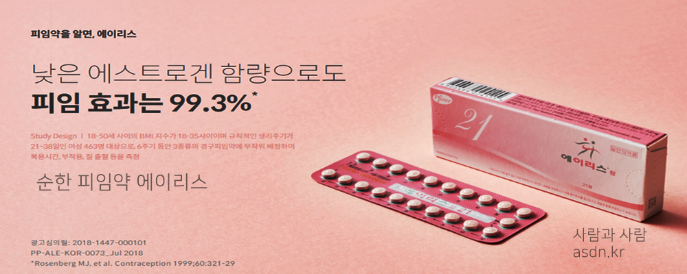 에이리스정 효능 효과,성분,가격,부작용 총정리