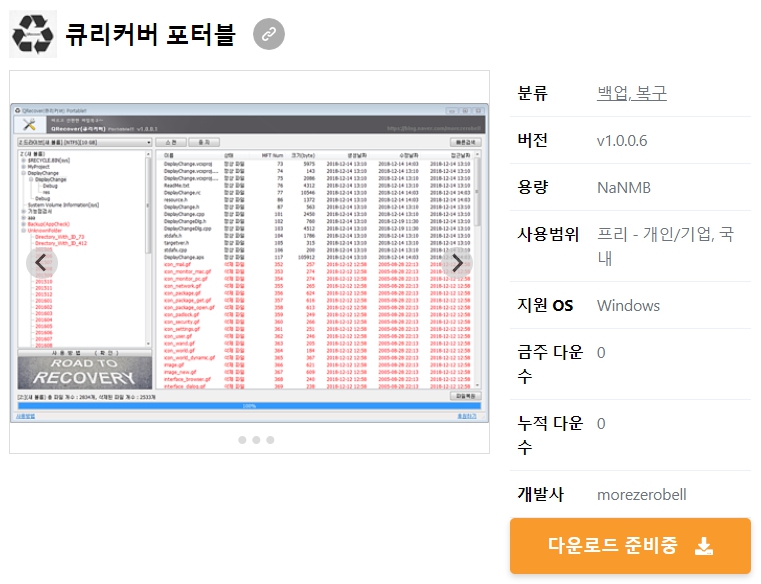 큐리커버-포터블