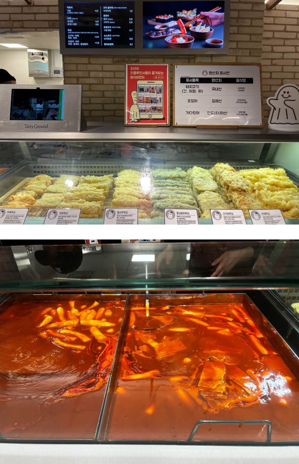 의왕-롯데-프리미엄-아울렛-타임빌라스-홍미단-떡볶이-모습