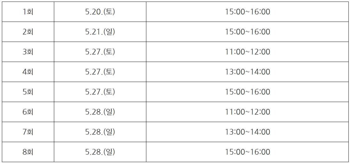 서울창포원 사계축제 꽃 기억해