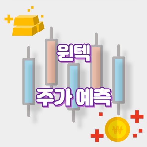 윈텍_썸네일