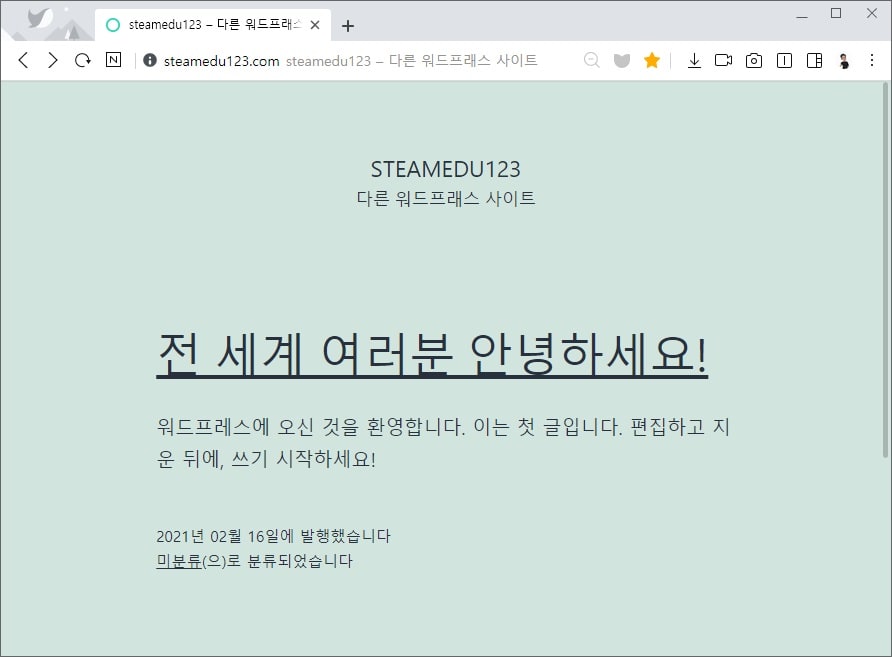 워드프레스-홈페이지-초기-화면