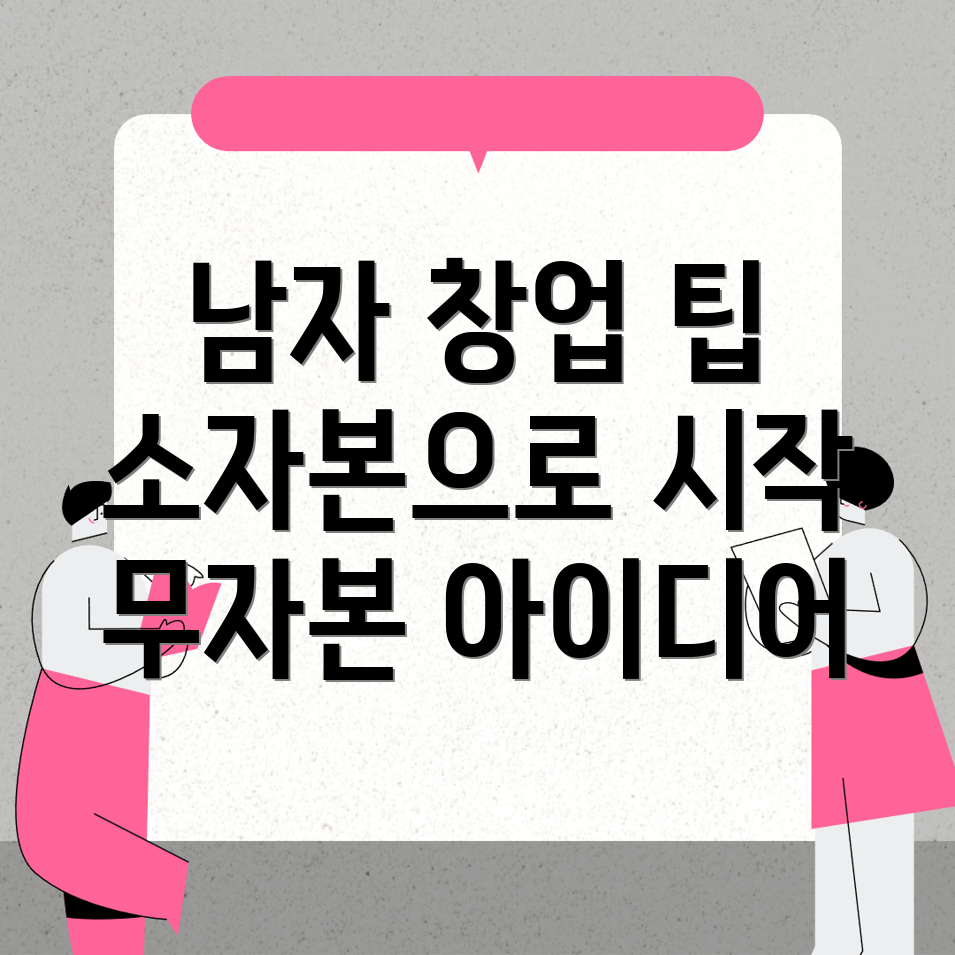 정읍시 창업