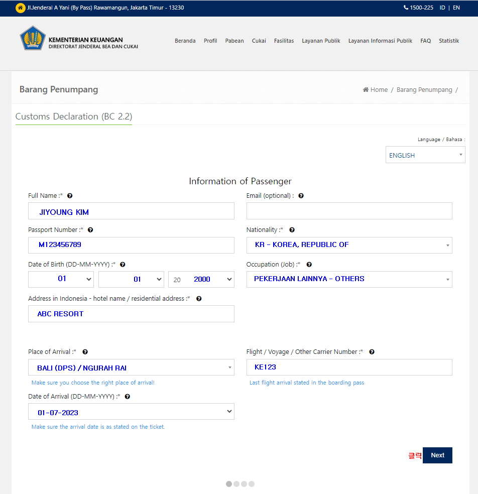 [발리] 최신 여행 정보, 인도네시아 전자 세관 신고서(ECD) 작성하기 - 탑승자 정보 입력