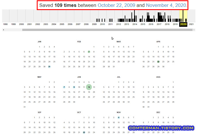 아카이브 박제 날짜 검색