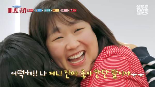 내 마니또가 제니면 생기는 일.jpg | 인스티즈