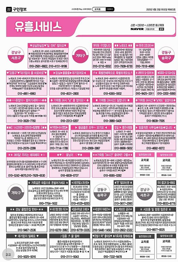 교차로신문