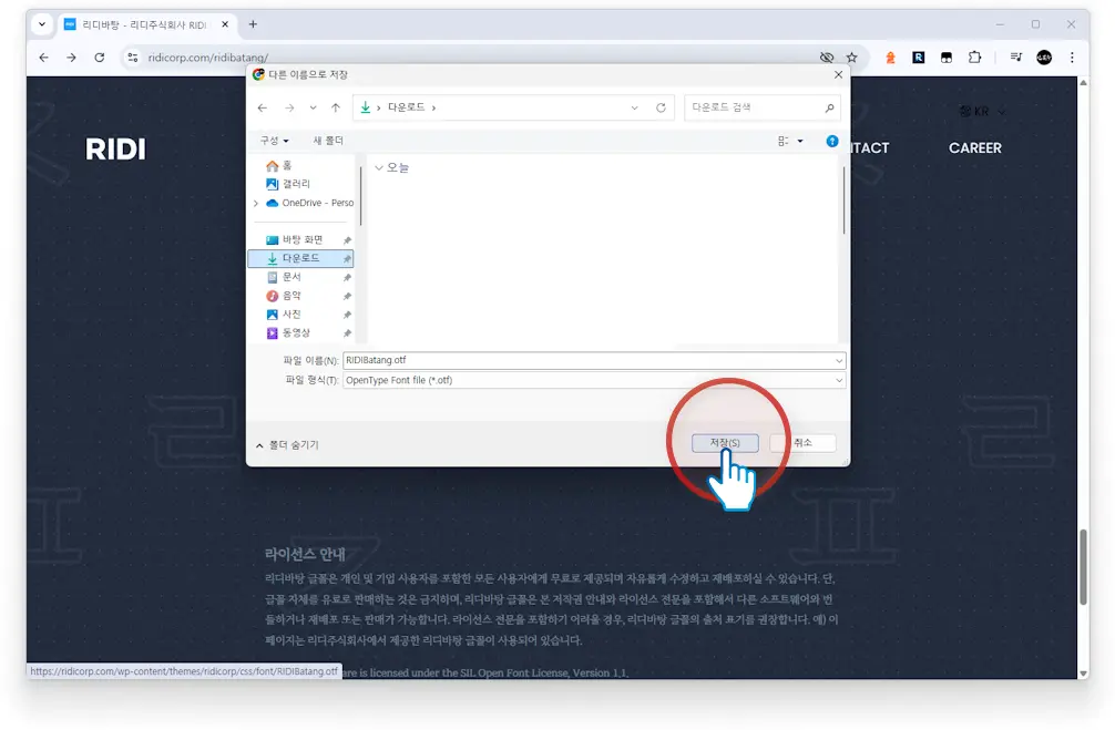 웹폰트 적용2