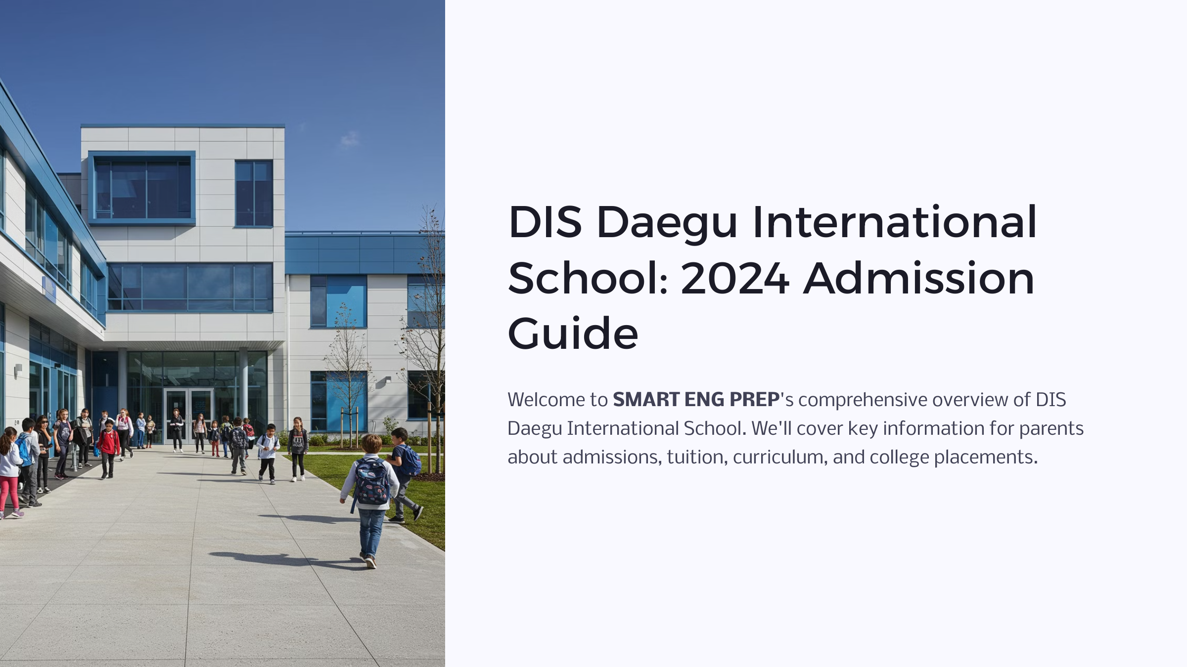 DIS 대구국제학교 전경과 2024 입학 안내.