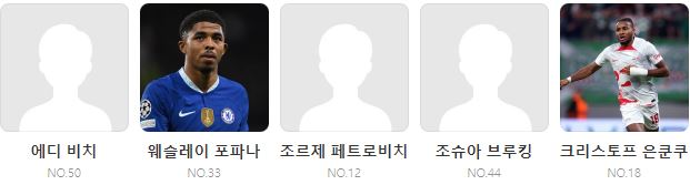 EPL 15R 맨유 첼시 중계 일정(+ 경기 시청 방법)