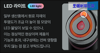 부스터 프로 LED 라이트 빛 번짐