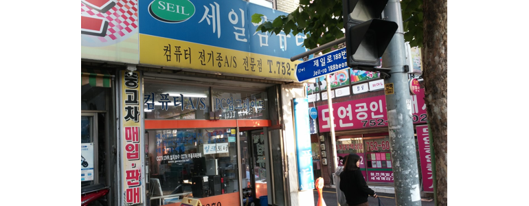 성남 수정구 프린터 수리