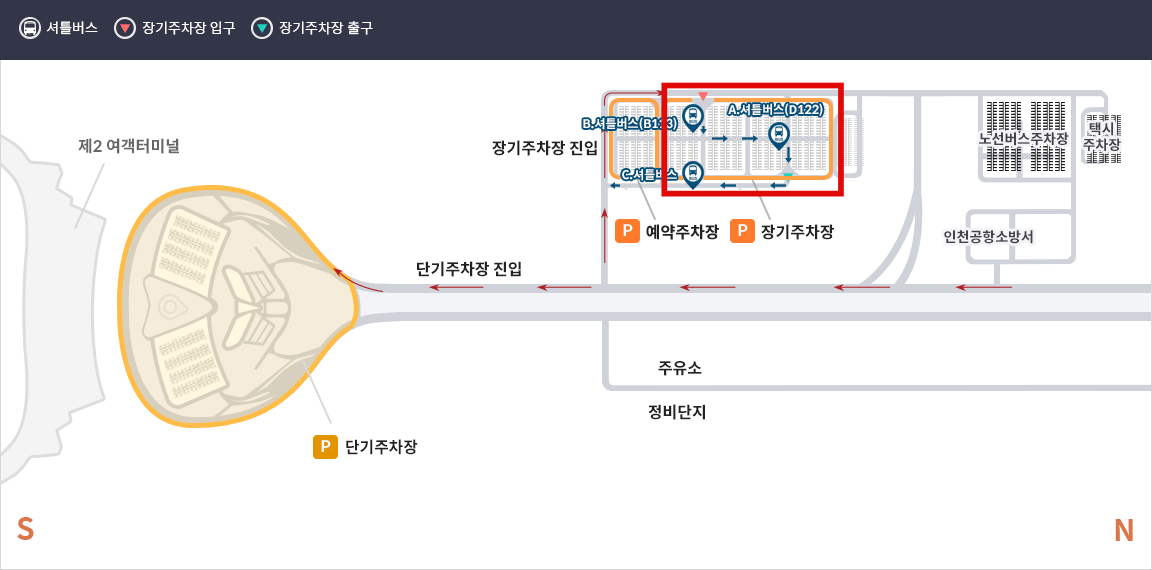 인천공항 장기주차장 제2여객터미널