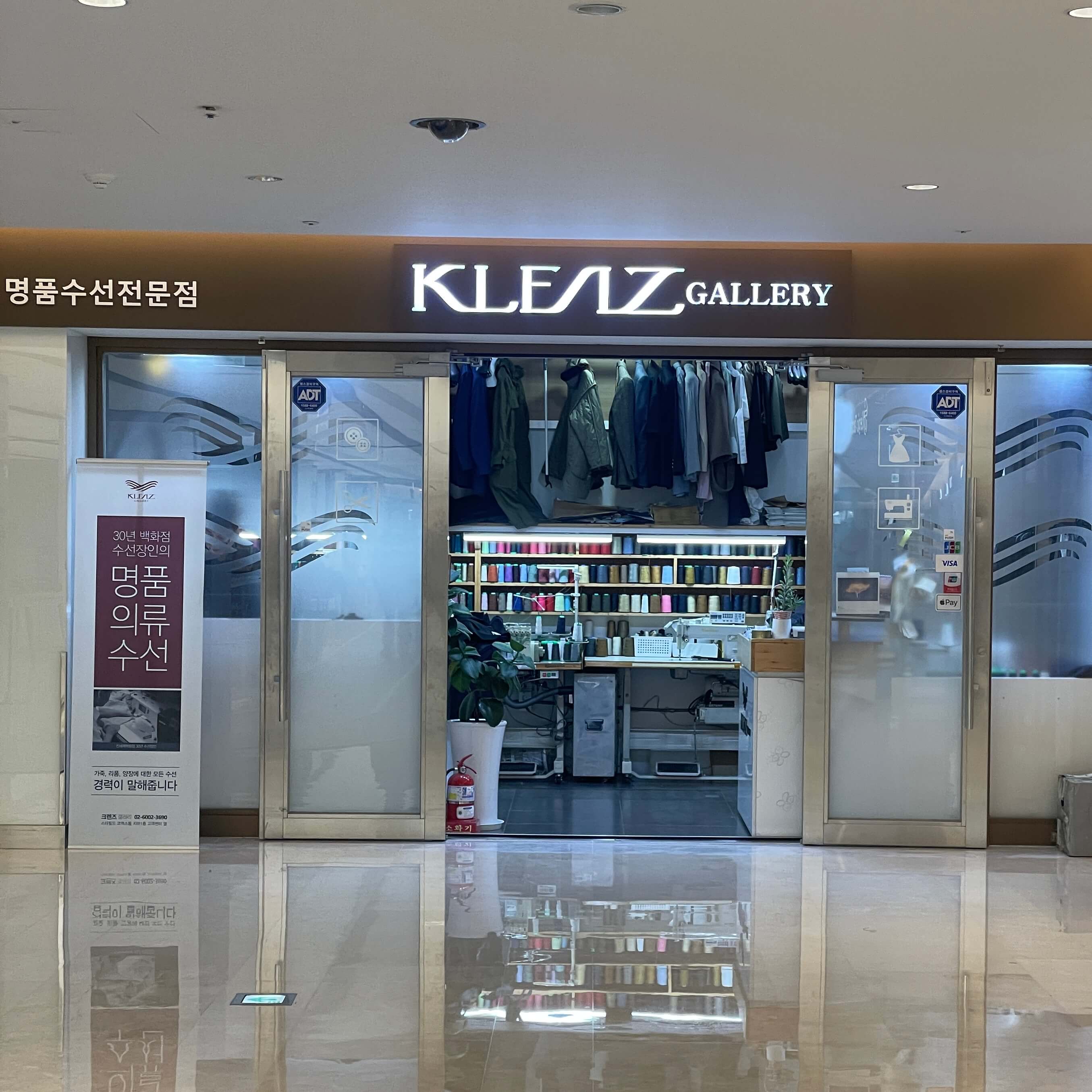 수선집in코엑스