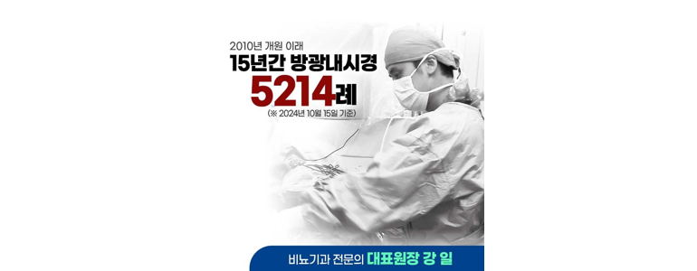 청도군 요로결석 병원